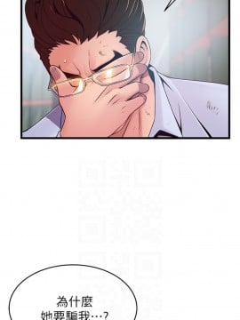 弱點 117-118話_117_007