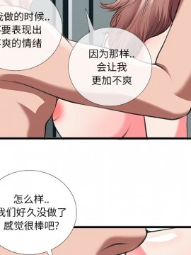 特殊關係 11-12話_12_077