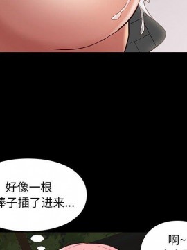 邂逅 39-40話_39_092