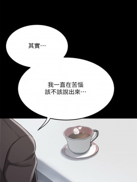 抑欲人妻 47-48話_47_019
