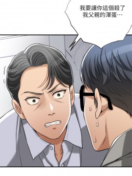 抑欲人妻 47-48話_47_036