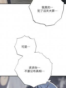 抑欲人妻 47-48話_47_038