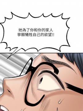抑欲人妻 47-48話_47_040