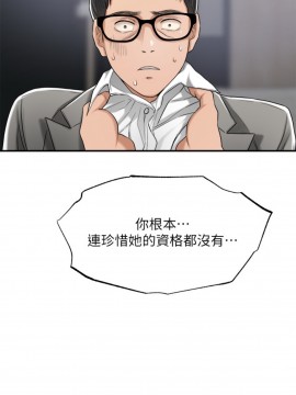 抑欲人妻 47-48話_47_041
