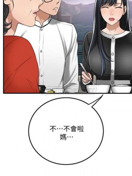 抑欲人妻 47-48話_48_009