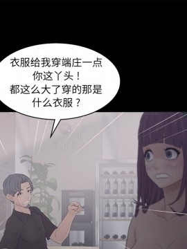 意外的秘密交易 18-19話_18_025