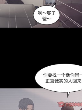 意外的秘密交易 18-19話_18_026