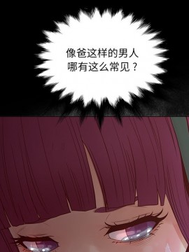 意外的秘密交易 18-19話_18_028