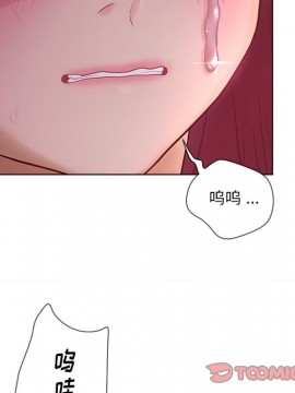 意外的秘密交易 18-19話_18_030