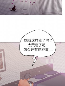意外的秘密交易 18-19話_18_035