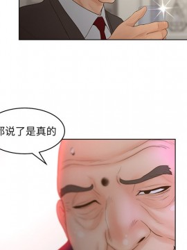 意外的秘密交易 18-19話_18_043