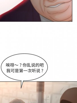 意外的秘密交易 18-19話_18_044