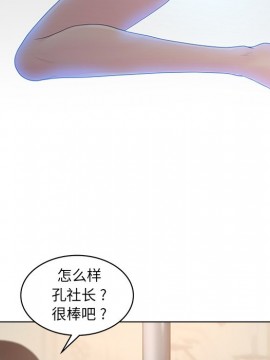 意外的秘密交易 18-19話_18_053