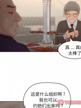 意外的秘密交易 18-19話_18_054