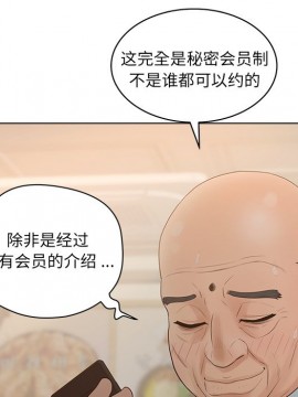 意外的秘密交易 18-19話_18_056