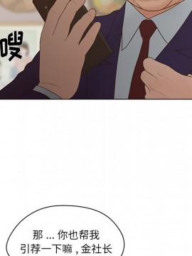 意外的秘密交易 18-19話_18_057