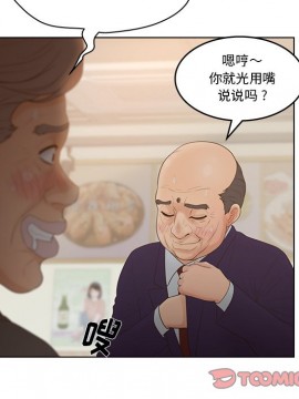 意外的秘密交易 18-19話_18_058