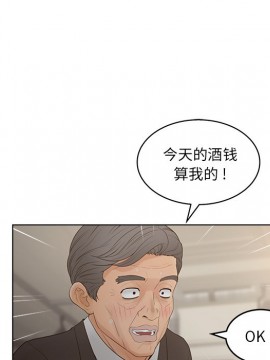 意外的秘密交易 18-19話_18_059