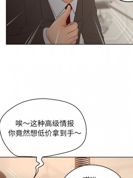 意外的秘密交易 18-19話_18_060