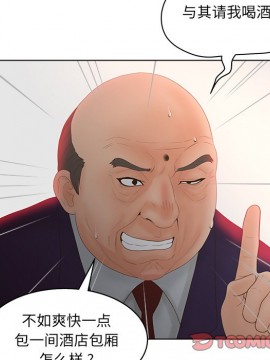 意外的秘密交易 18-19話_18_062