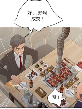 意外的秘密交易 18-19話_18_064