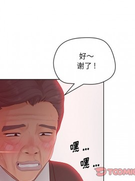 意外的秘密交易 18-19話_18_066