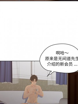 意外的秘密交易 18-19話_18_073