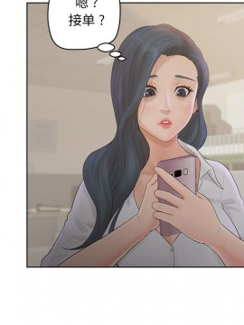 意外的秘密交易 18-19話_18_103