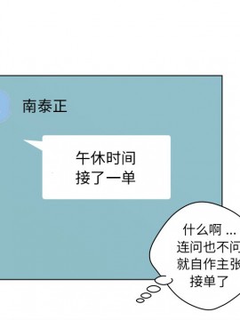 意外的秘密交易 18-19話_18_104