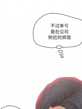 意外的秘密交易 18-19話_18_105