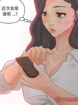 意外的秘密交易 18-19話_18_106