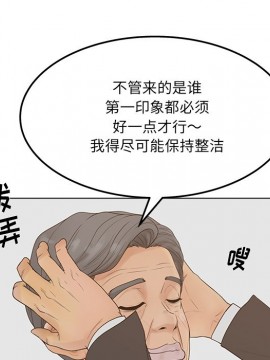 意外的秘密交易 18-19話_19_011