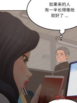 意外的秘密交易 18-19話_19_018