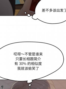 意外的秘密交易 18-19話_19_019