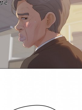 意外的秘密交易 18-19話_19_020