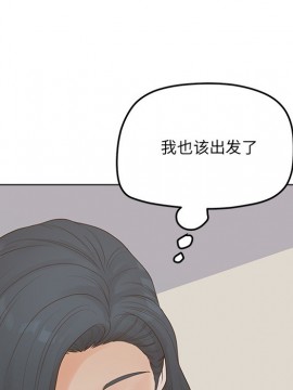 意外的秘密交易 18-19話_19_025