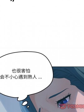 意外的秘密交易 18-19話_19_036