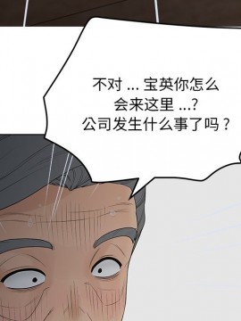 意外的秘密交易 18-19話_19_056