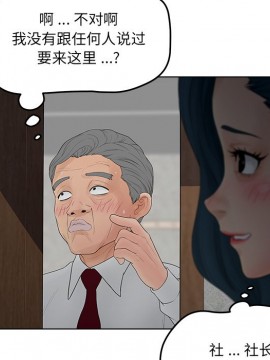 意外的秘密交易 18-19話_19_058