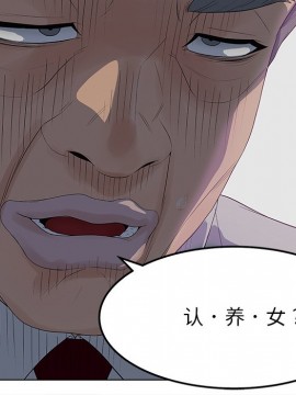 意外的秘密交易 18-19話_19_064