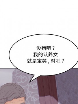 意外的秘密交易 18-19話_19_068