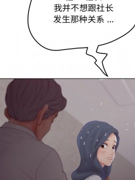 意外的秘密交易 18-19話_19_076
