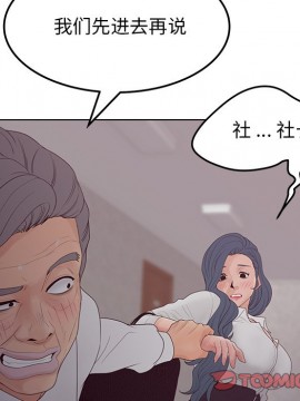 意外的秘密交易 18-19話_19_081