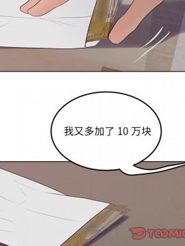 意外的秘密交易 18-19話_19_090