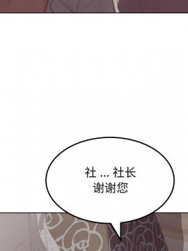 意外的秘密交易 18-19話_19_095