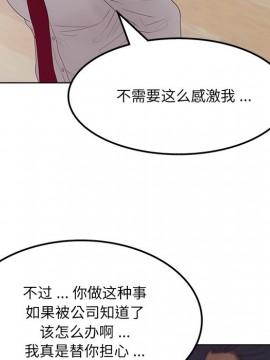 意外的秘密交易 18-19話_19_097