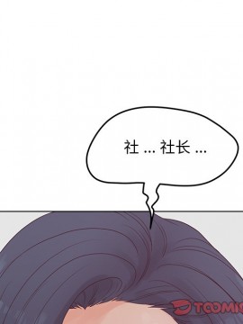 意外的秘密交易 18-19話_19_099