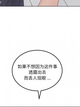 意外的秘密交易 18-19話_19_101
