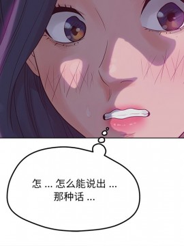 意外的秘密交易 18-19話_19_104