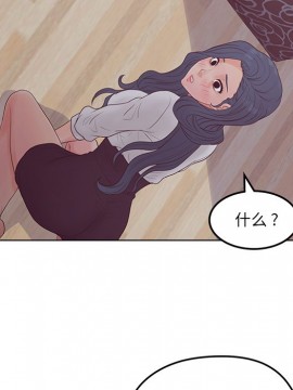 意外的秘密交易 18-19話_19_106